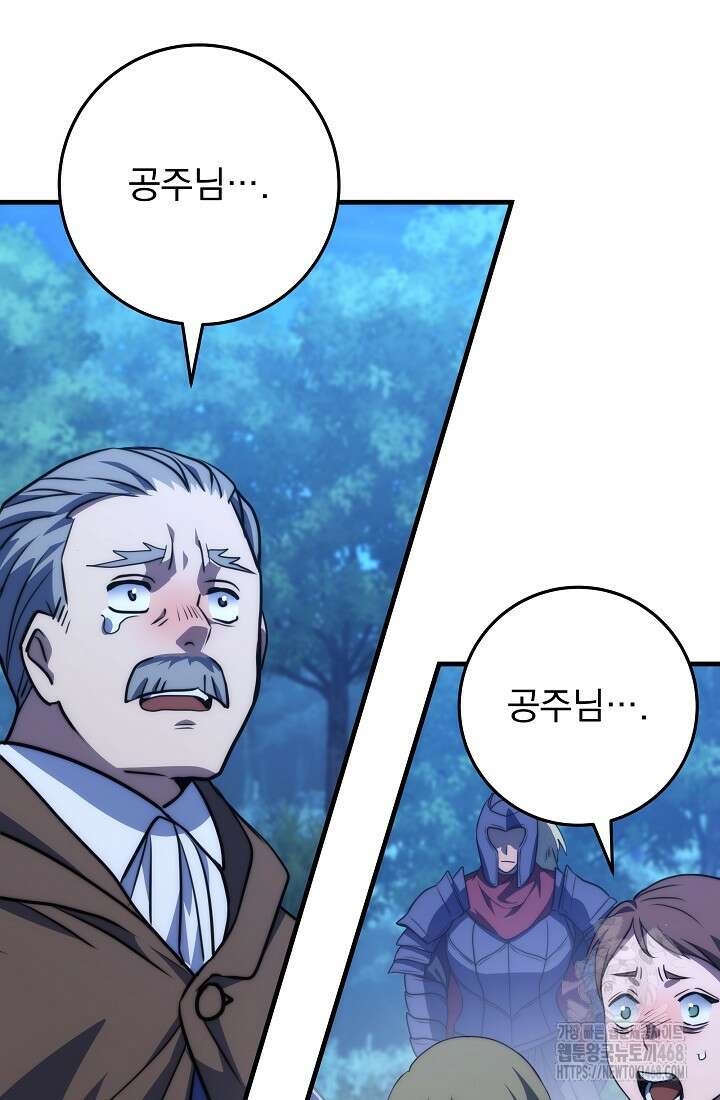 강철대제 30화 74