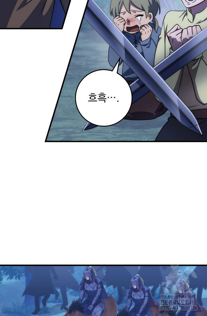 강철대제 30화 75