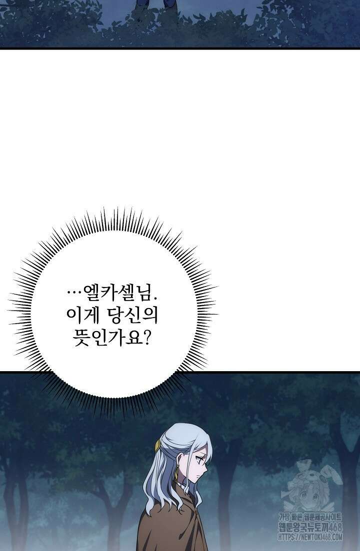 강철대제 30화 77