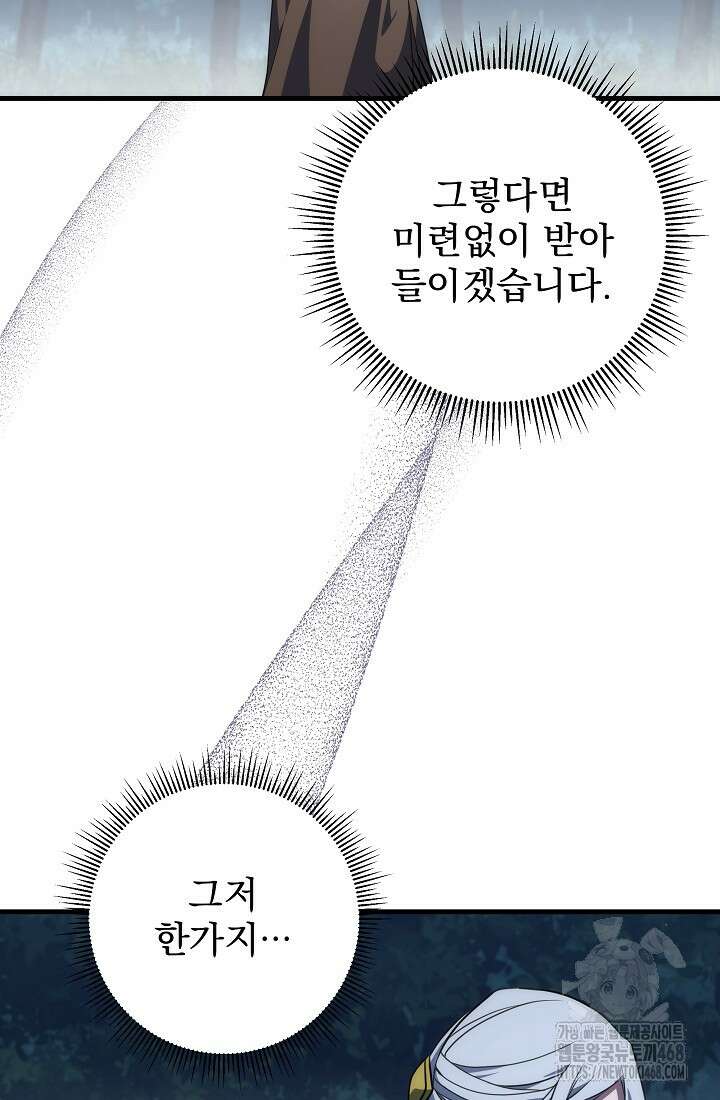 강철대제 30화 78