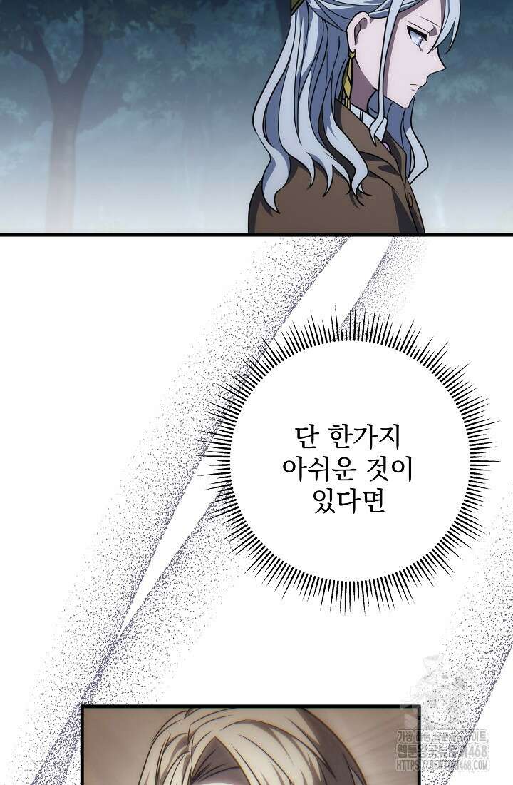 강철대제 30화 79