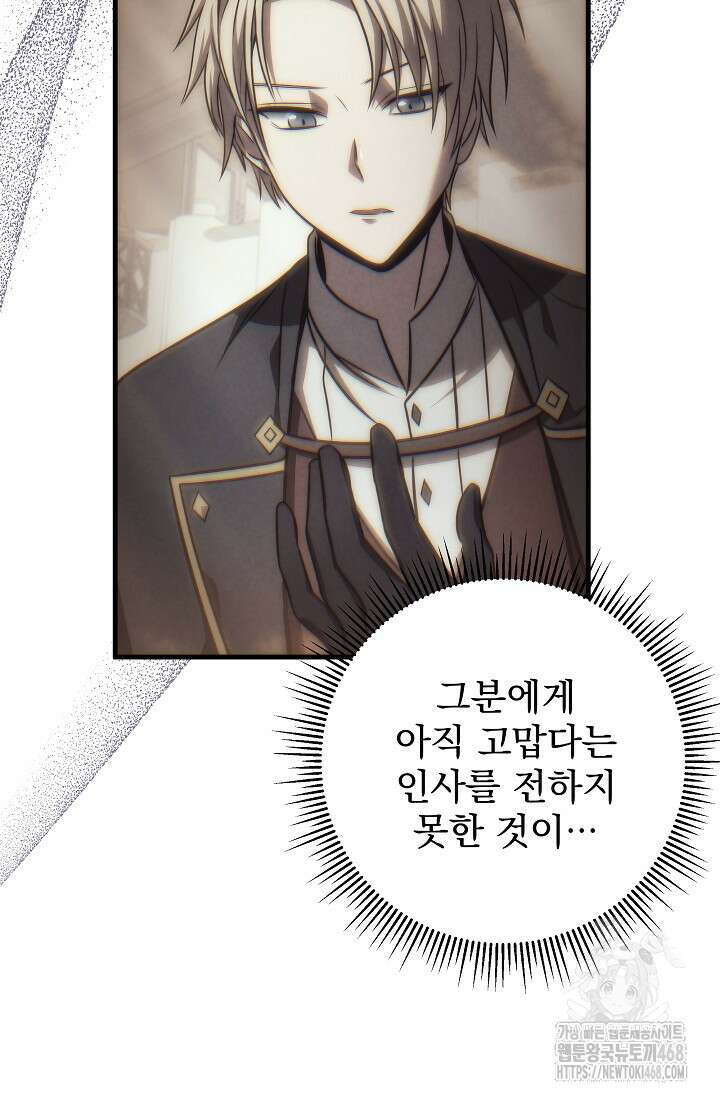 강철대제 30화 80