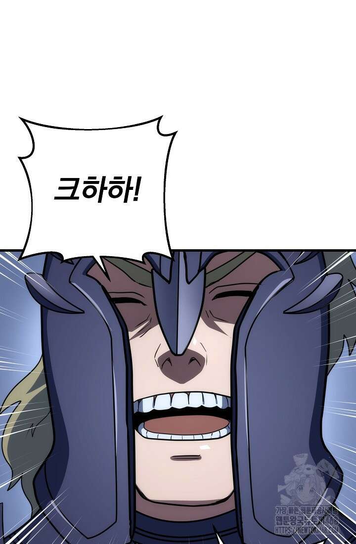 강철대제 30화 81