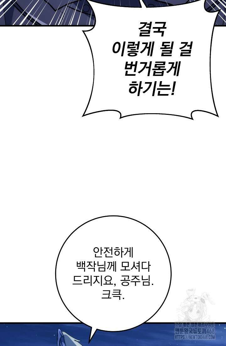 강철대제 30화 82