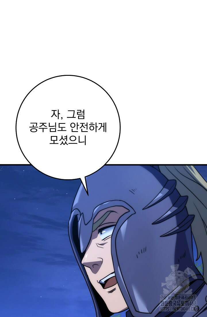 강철대제 30화 84