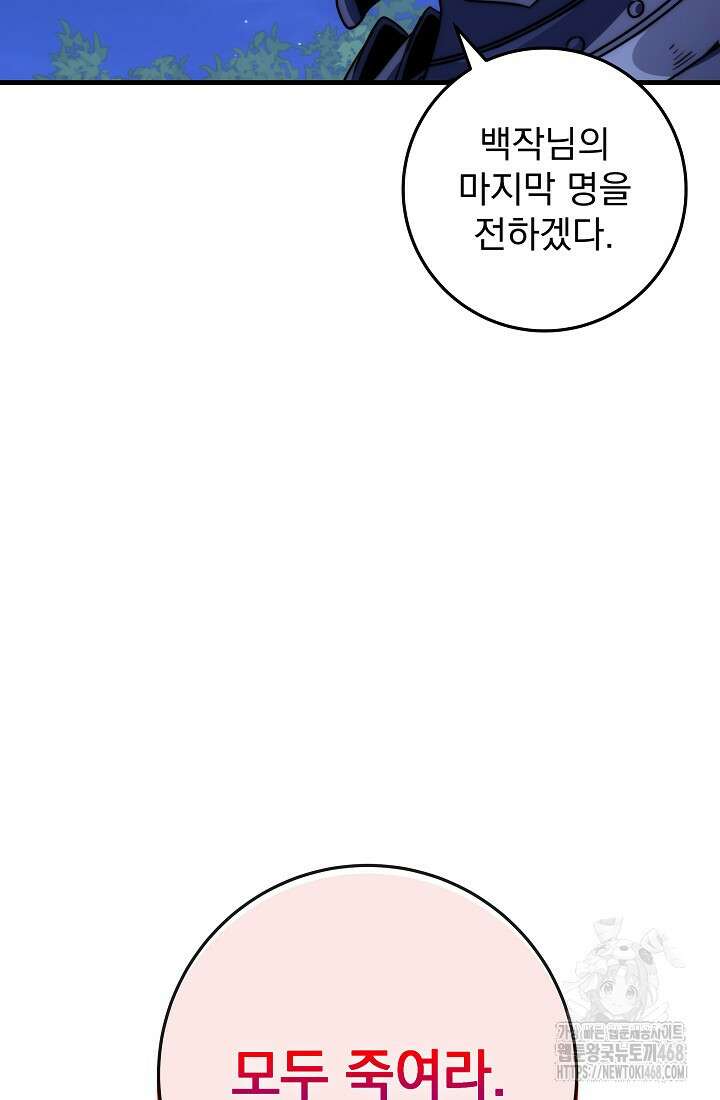 강철대제 30화 85