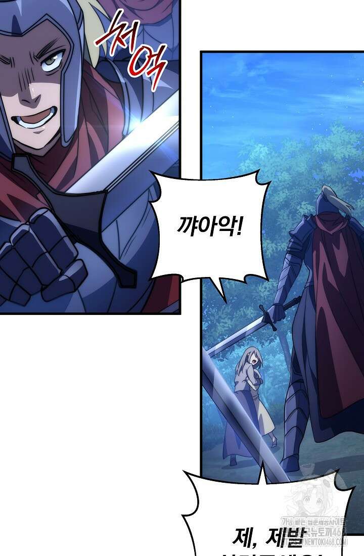강철대제 30화 88