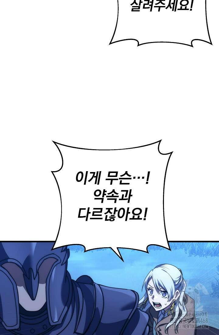 강철대제 30화 89