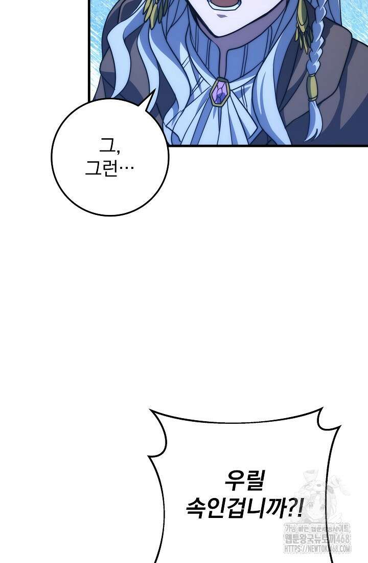 강철대제 30화 93