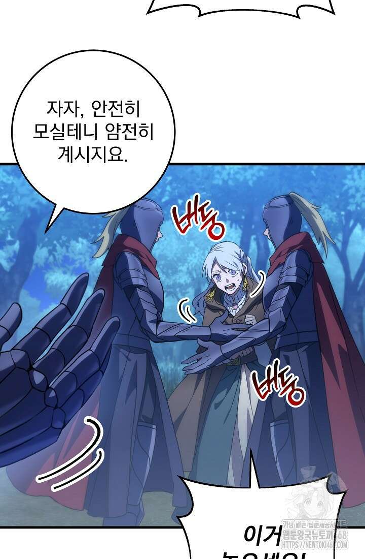 강철대제 30화 94