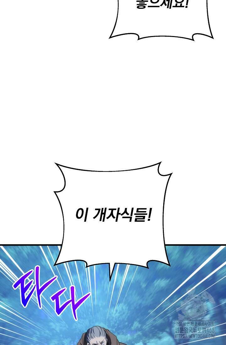 강철대제 30화 95