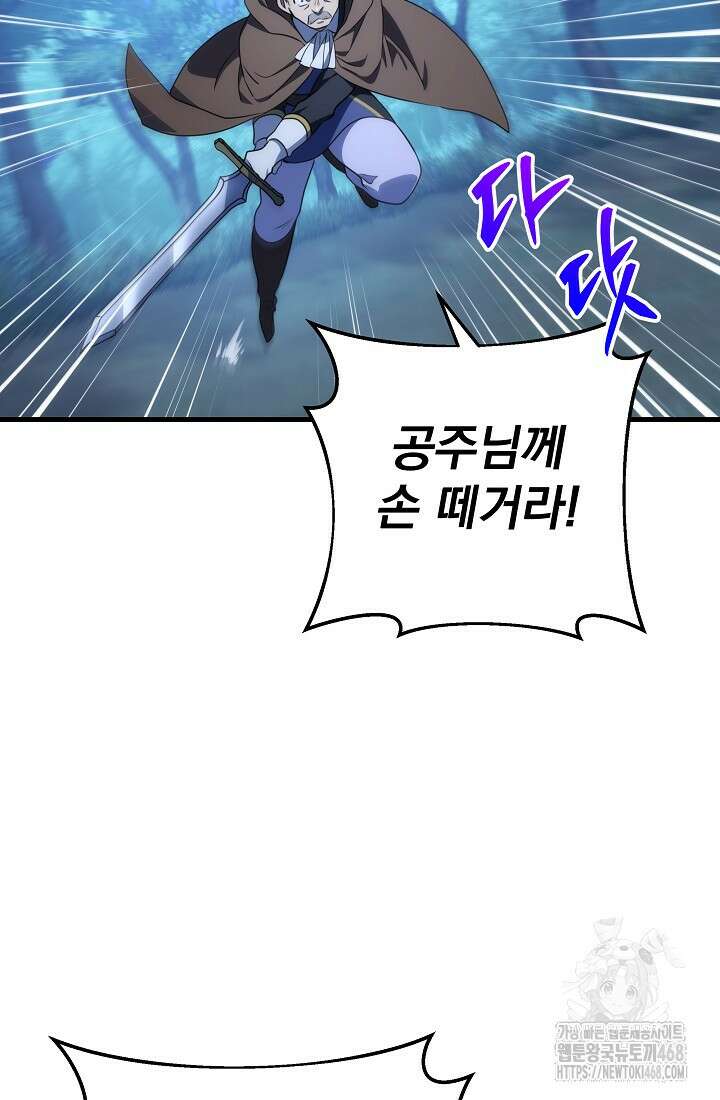 강철대제 30화 96