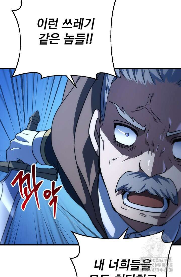 강철대제 30화 97