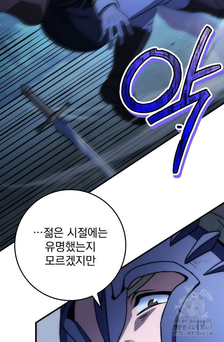 강철대제 30화 101