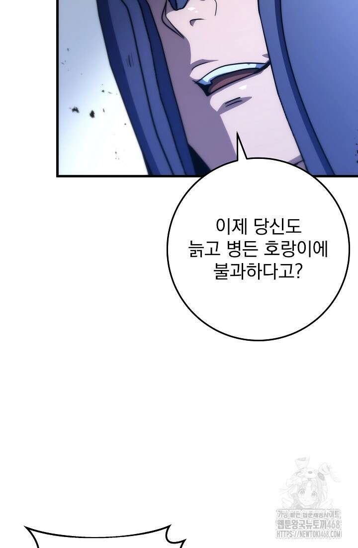 강철대제 30화 102