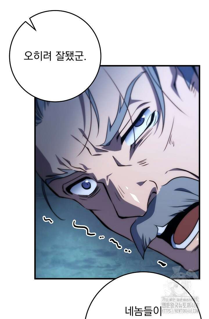 강철대제 30화 105