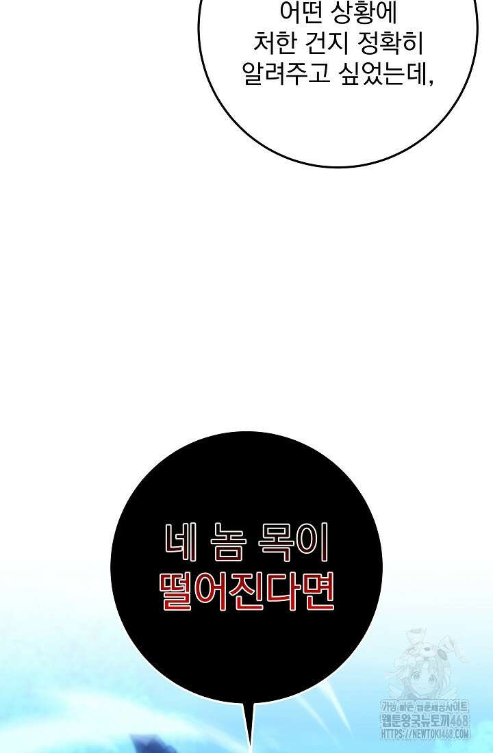 강철대제 30화 106