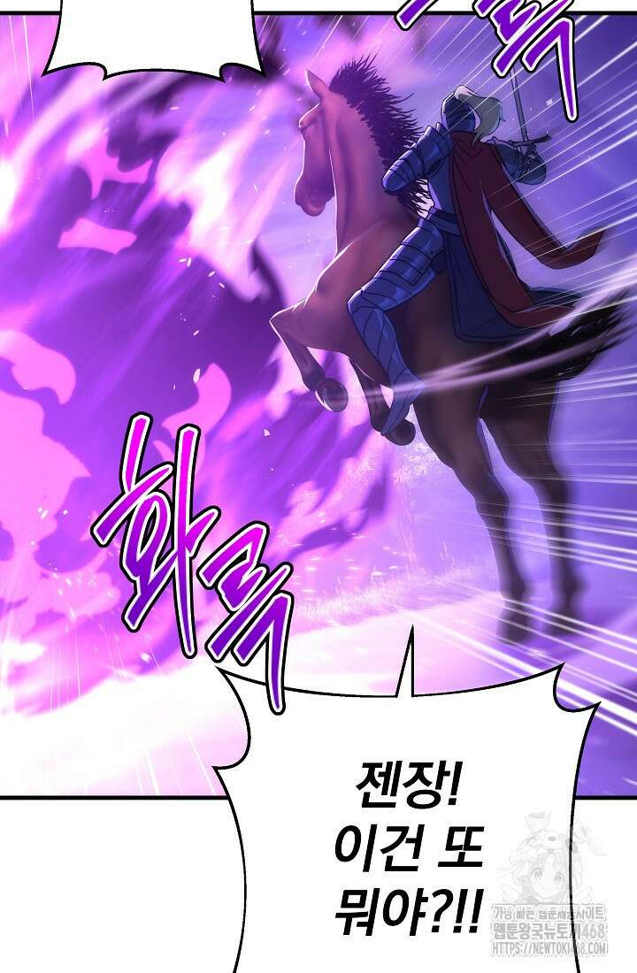 강철대제 30화 118
