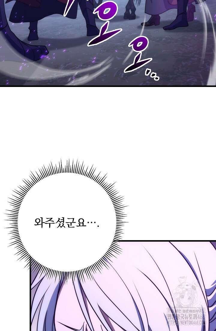 강철대제 30화 124