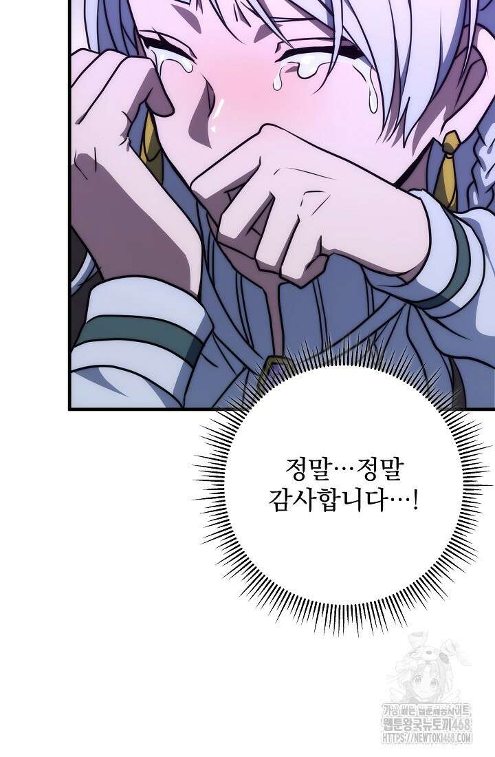 강철대제 30화 125