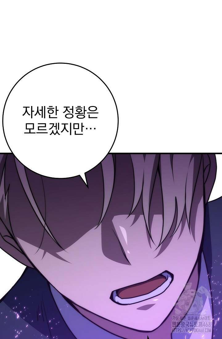 강철대제 30화 126