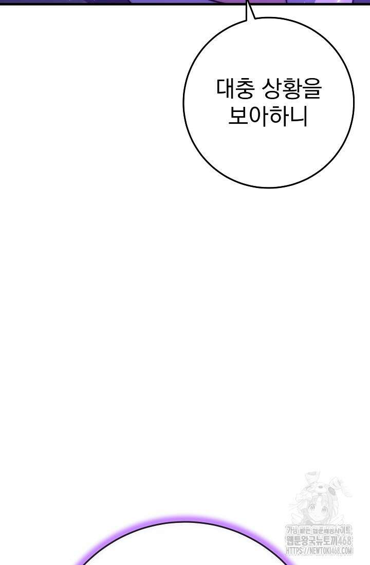 강철대제 30화 127