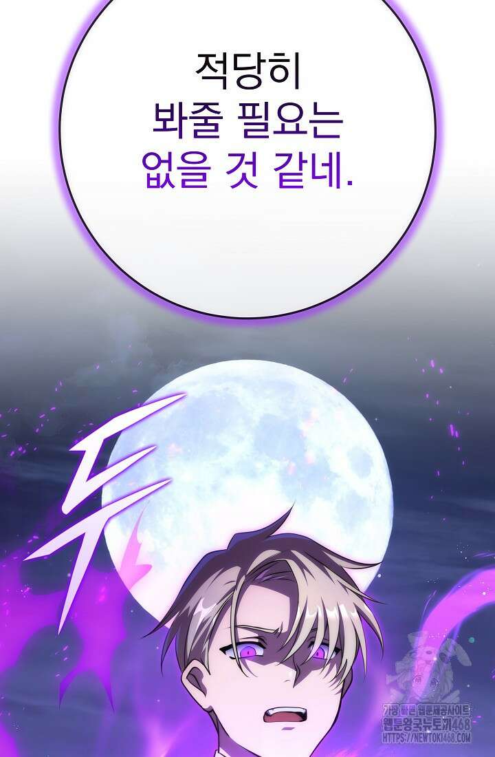 강철대제 30화 128