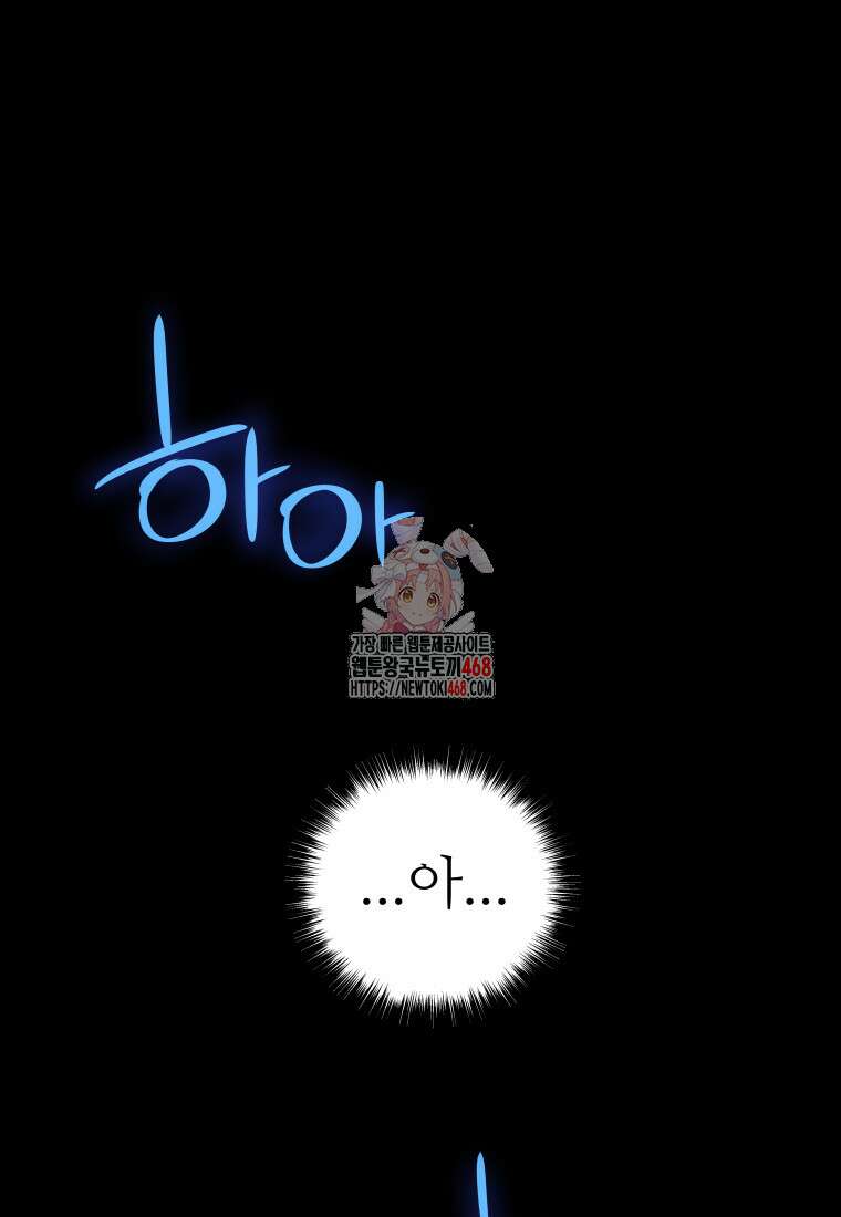 검빨로 레벨업 136화 1