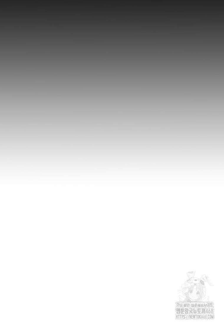 검빨로 레벨업 136화 13