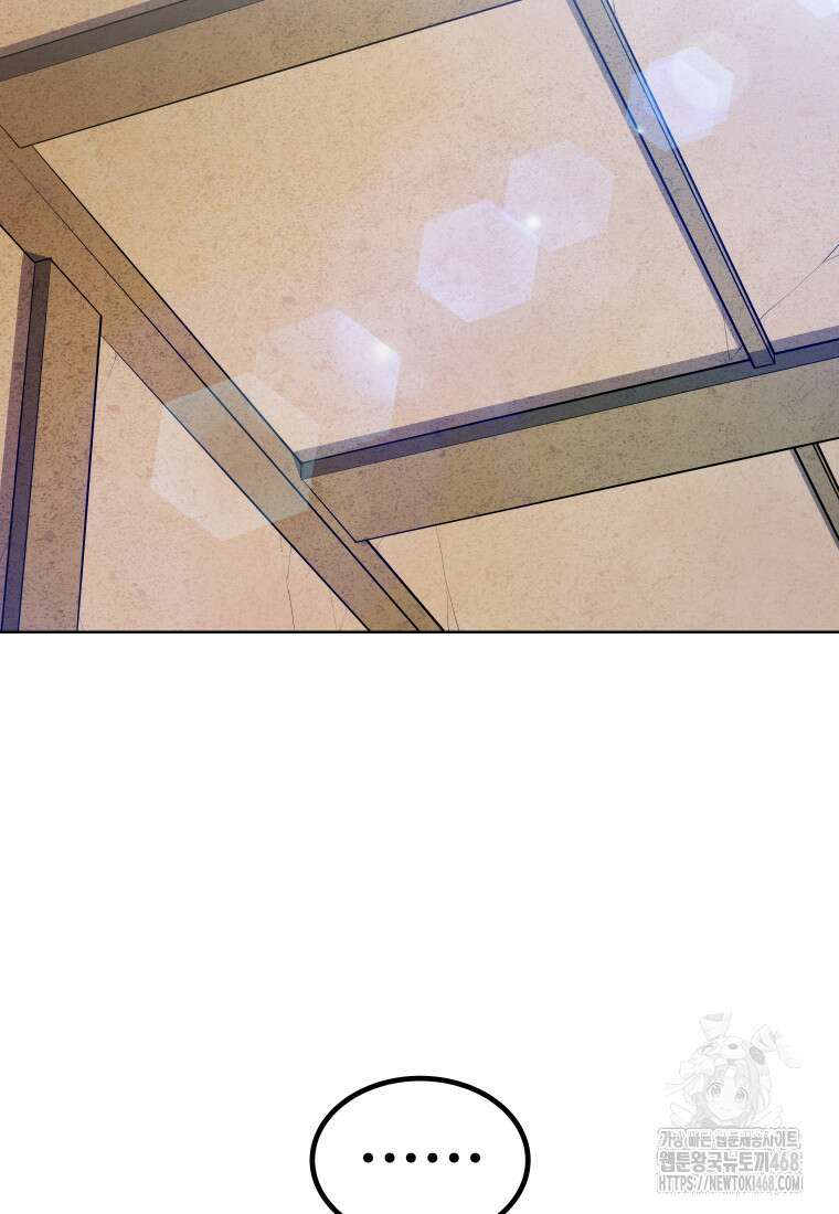 검빨로 레벨업 136화 16