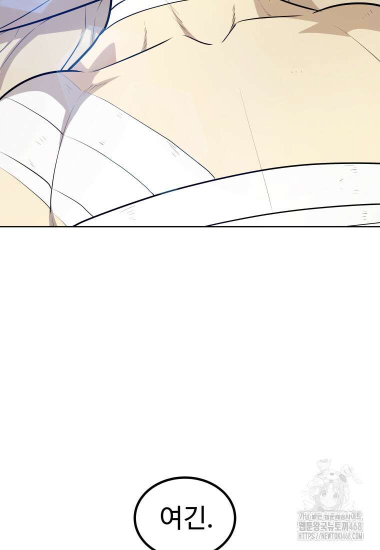 검빨로 레벨업 136화 18