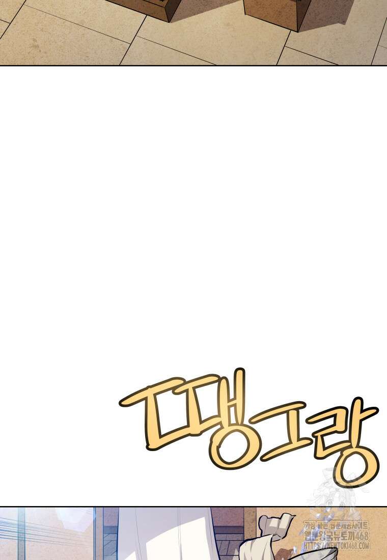 검빨로 레벨업 136화 20