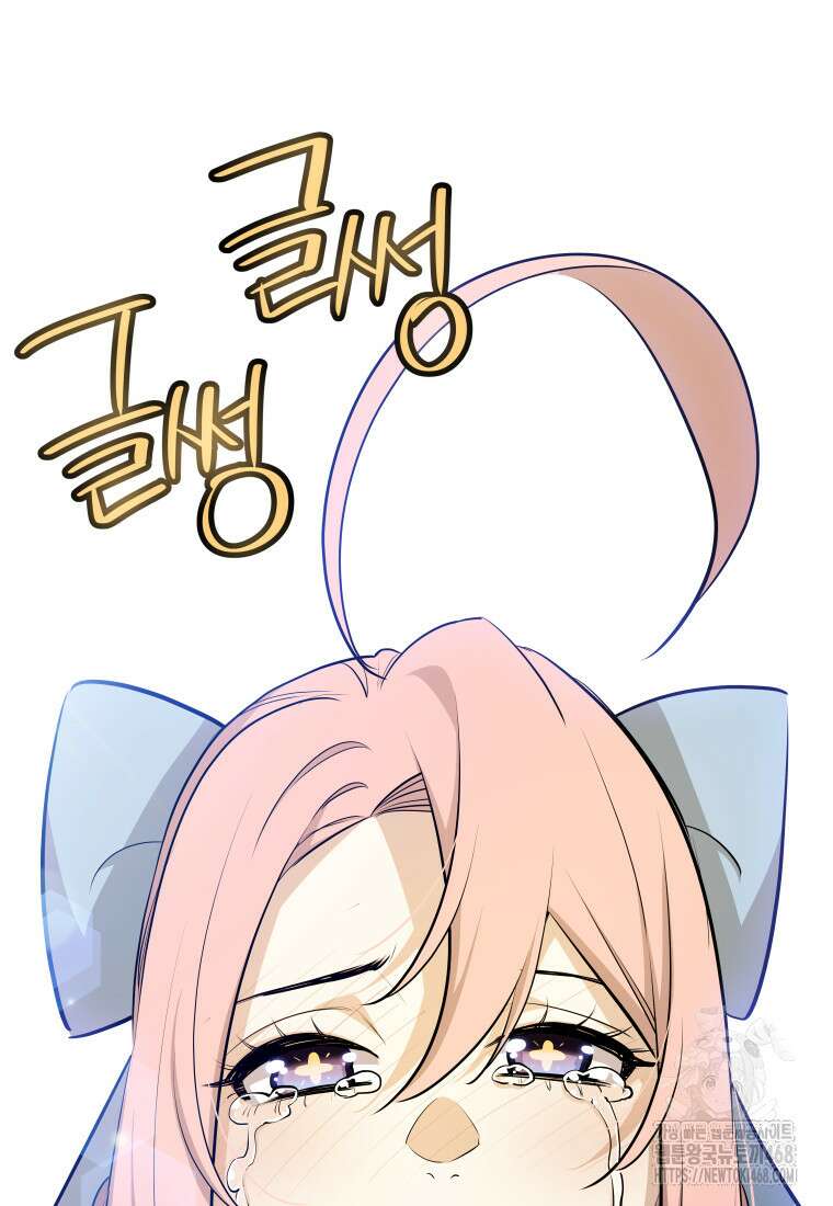 검빨로 레벨업 136화 22
