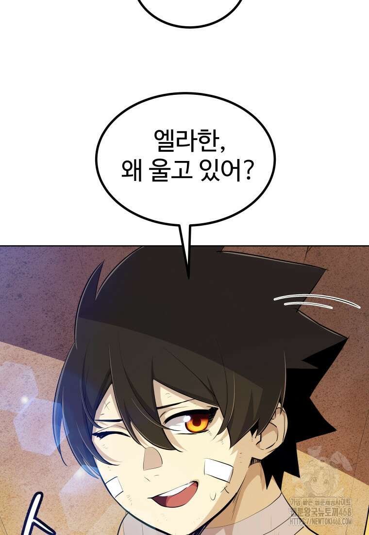 검빨로 레벨업 136화 24