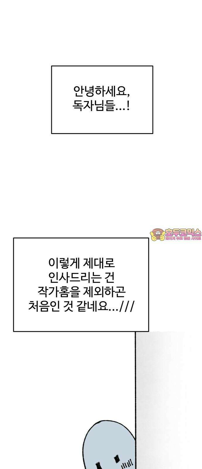 무제인간 [후기] 1