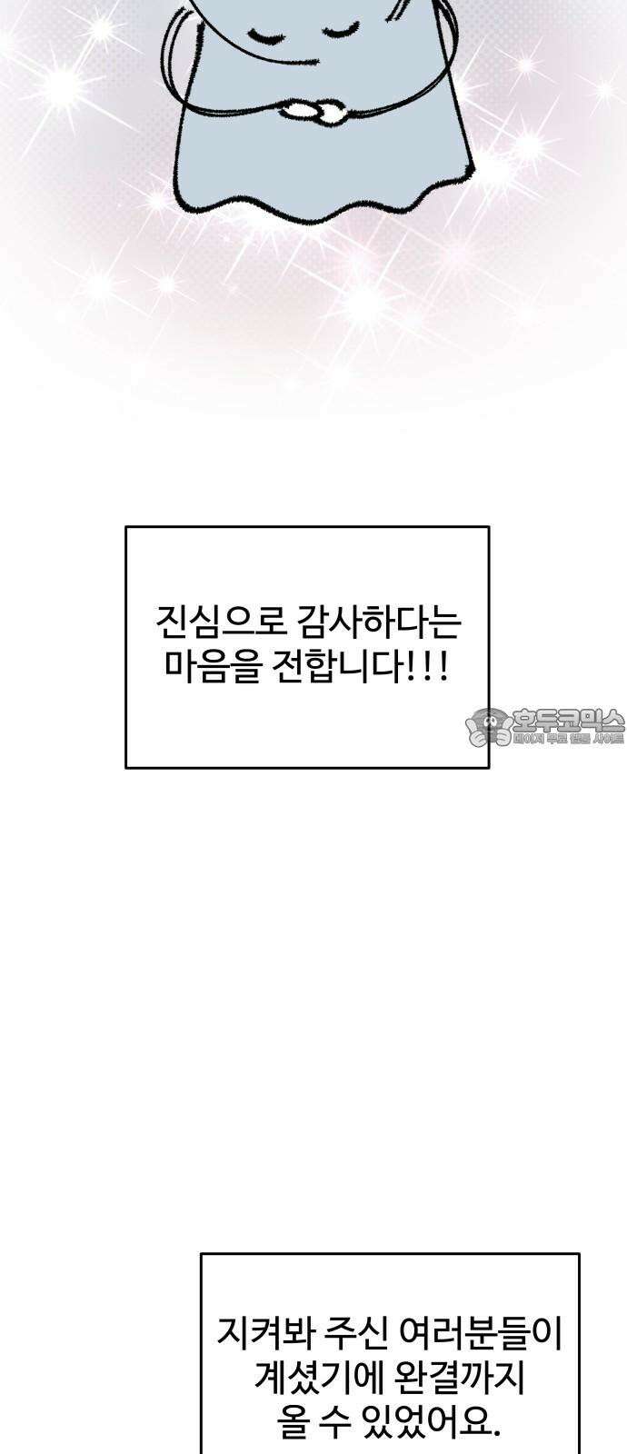 무제인간 [후기] 3