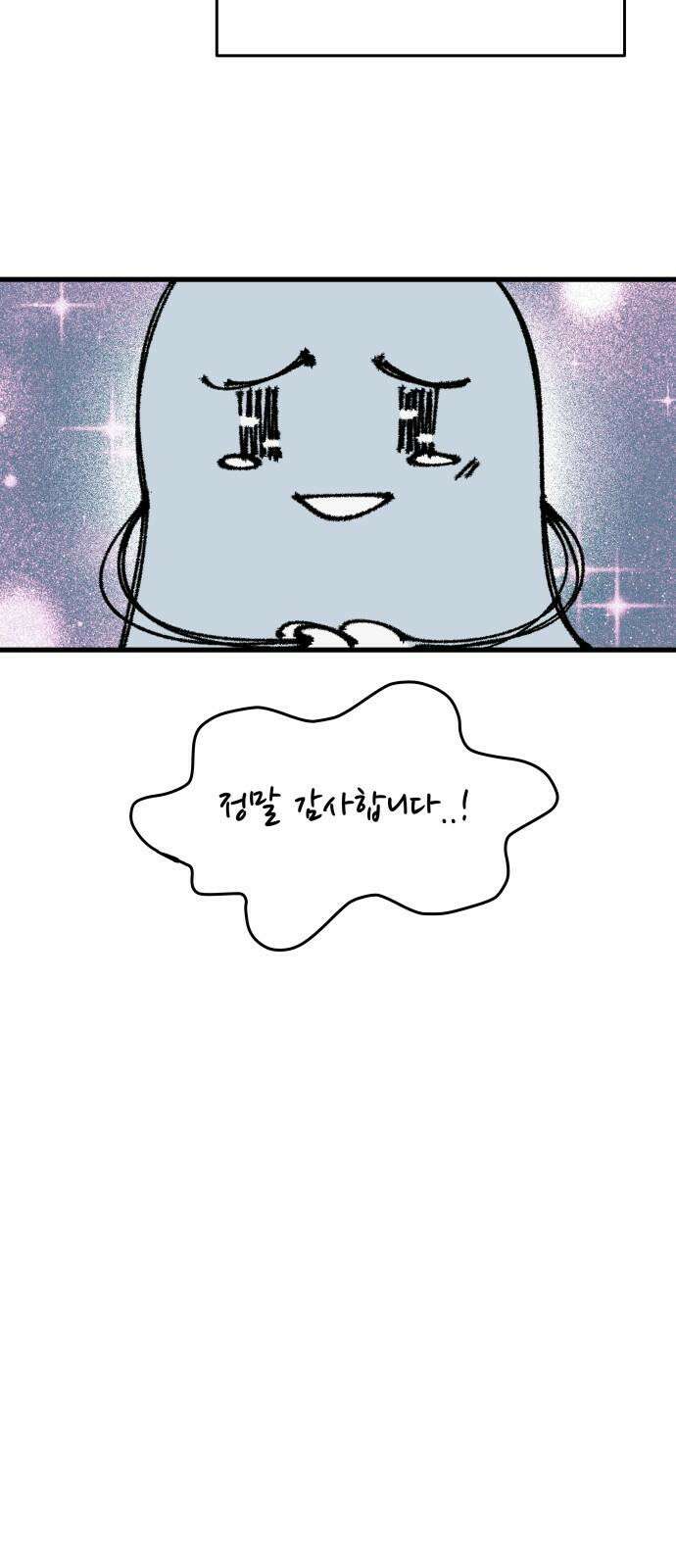 무제인간 [후기] 4