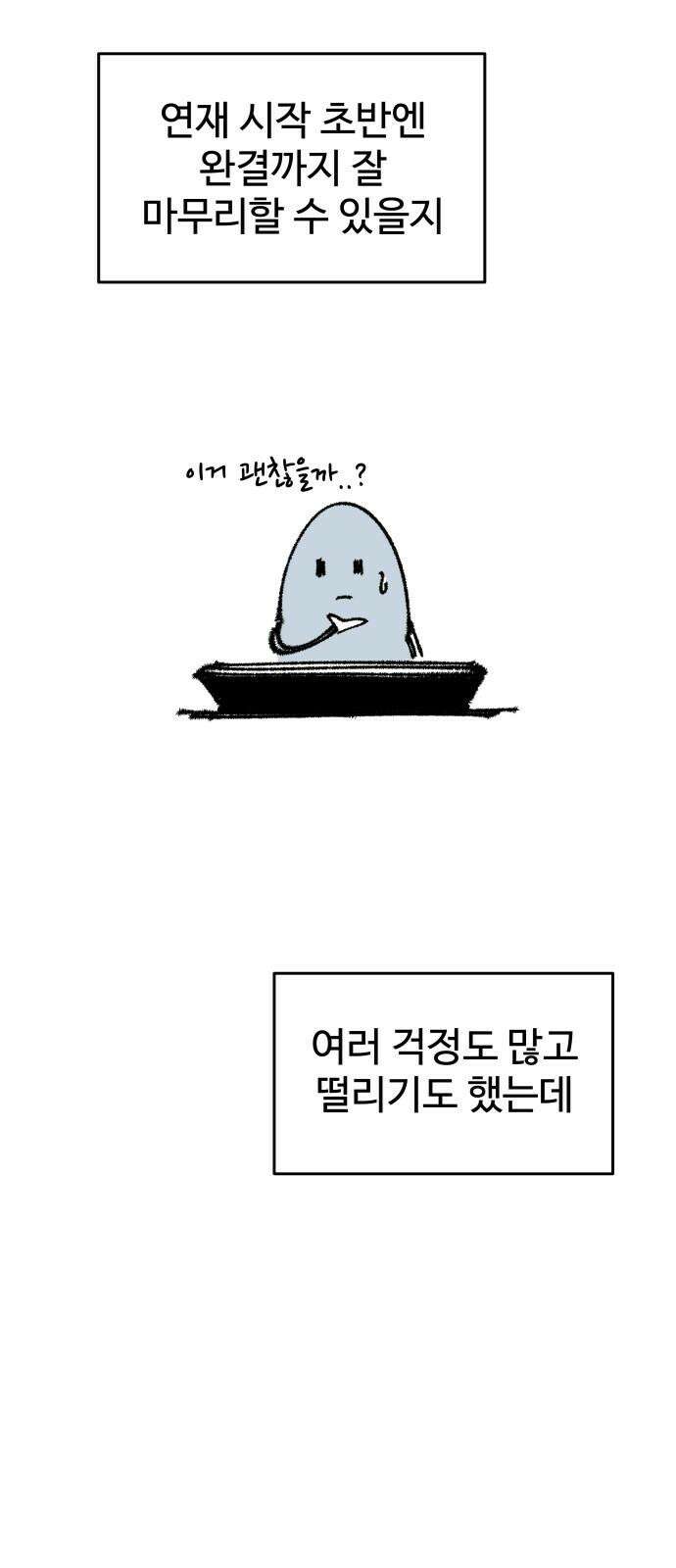 무제인간 [후기] 5