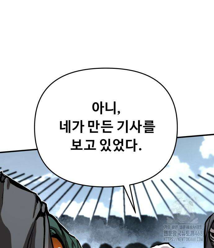 시체들의 전쟁 4화 9