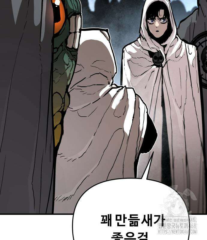 시체들의 전쟁 4화 10