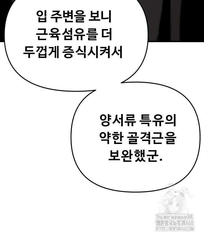 시체들의 전쟁 4화 13