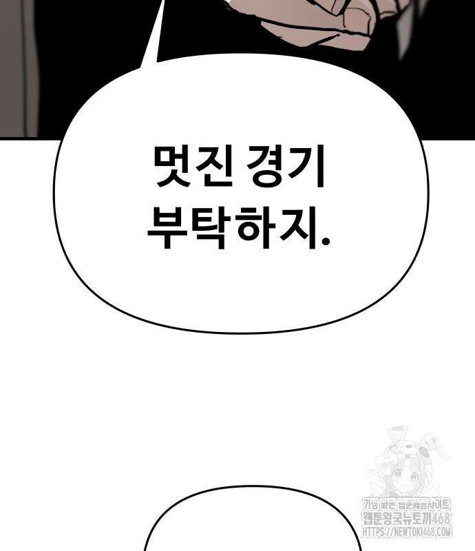 시체들의 전쟁 4화 16