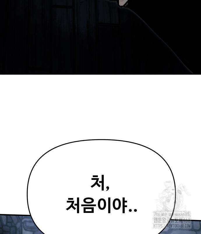 시체들의 전쟁 4화 23