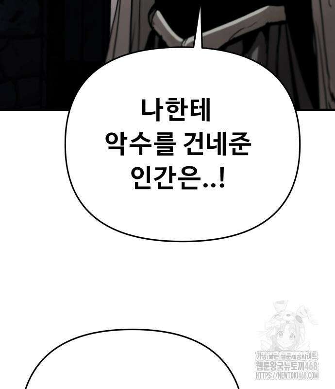 시체들의 전쟁 4화 25