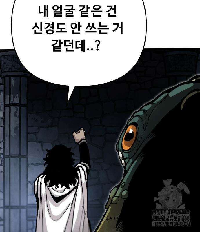 시체들의 전쟁 4화 26