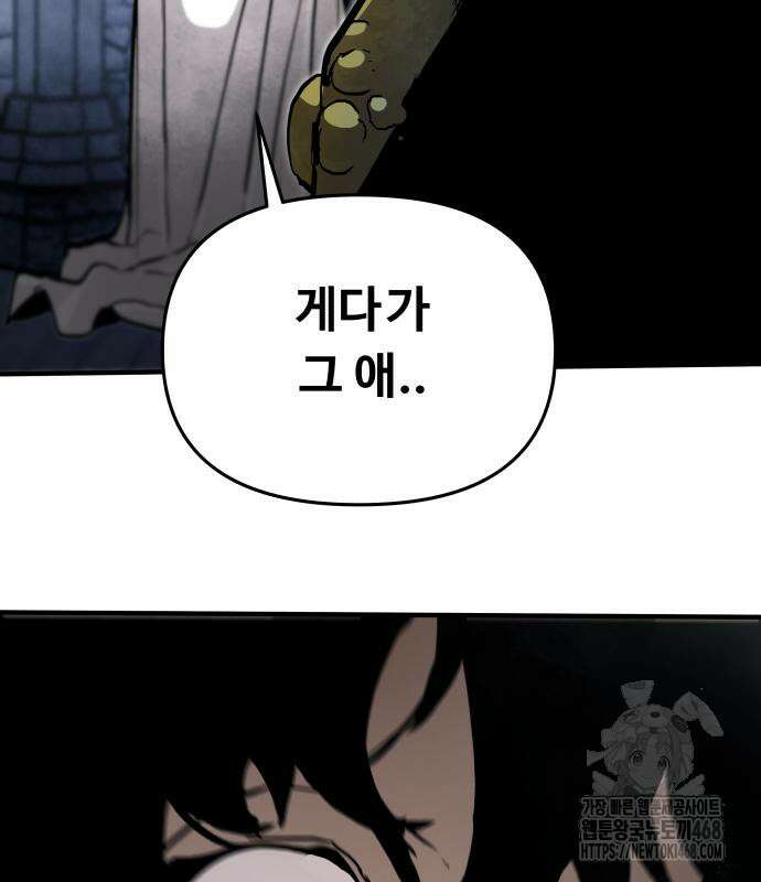 시체들의 전쟁 4화 27