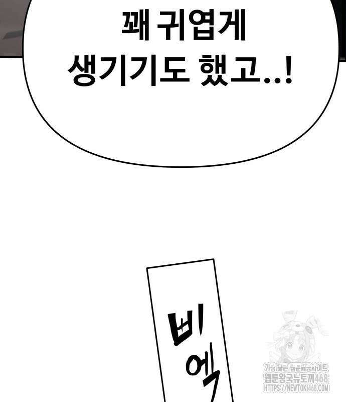 시체들의 전쟁 4화 29