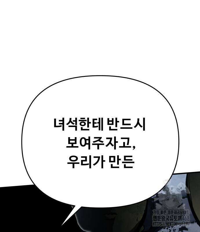시체들의 전쟁 4화 31
