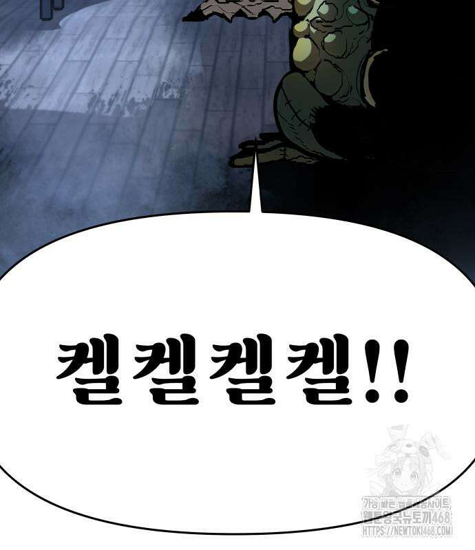 시체들의 전쟁 4화 35