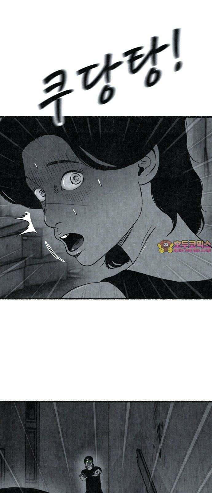 벌집 63화 1